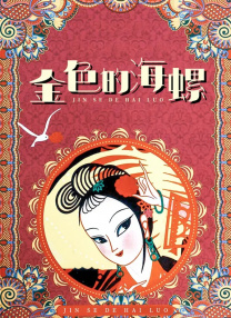 99久久国产综合精麻豆